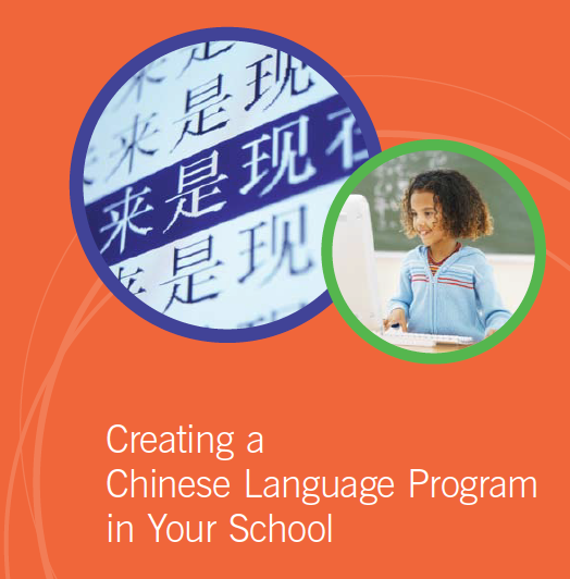 creating-a-chinese-language-program-asia-society